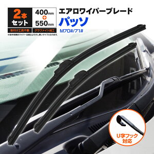 �g���^ �p�b�\ M70#.71# H28.4�` �t���b�g���C�p�[ �t�����g�p �y550mm×400mm�z 2�{�Z�b�g ���C�p�[�u���[�h �G�A�����C�p�[ U���t�b�N�y���������z