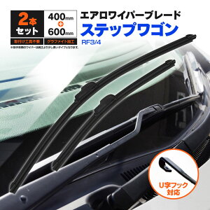 �z���_ �X�e�b�v���S�� RF3.4 H13.4�`H17.4 �t���b�g���C�p�[ �t�����g�p �y600mm×400mm�z 2�{�Z�b�g ���C�p�[�u���[�h �G�A�����C�p�[ U���t�b�N�y���������z