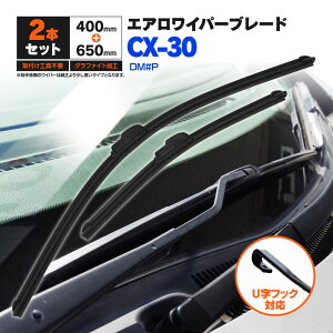 �}�c�_ CX-30 DM#P R1.10�` �t���b�g���C�p�[ �t�����g�p �y650mm×400mm�z 2�{�Z�b�g ���C�p�[�u���[�h �G�A�����C�p�[ U���t�b�N�y���������z