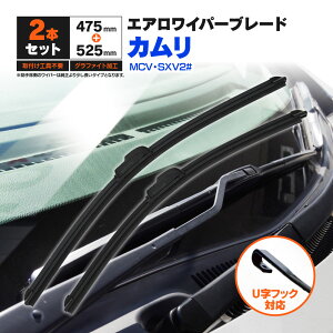 �g���^ �J���� MCV.SXV2# H11.8�`H13.8 �t���b�g���C�p�[ �t�����g�p �y525mm×475mm�z 2�{�Z�b�g ���C�p�[�u���[�h �G�A�����C�p�[ U���t�b�N�y���������z