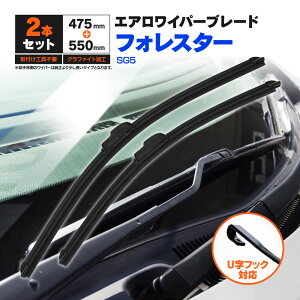 �X�o�� �t�H���X�^�[ SG5 H14.2�`H15.1 �t���b�g���C�p�[ �t�����g�p �y550mm×475mm�z 2�{�Z�b�g ���C�p�[�u���[�h �G�A�����C�p�[ U���t�b�N�y���������z