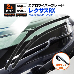 ���N�T�X ���N�T�XRX AGL10.GGL1#.GYL1# H21.1�` �t���b�g���C�p�[ �t�����g�p �y650mm×550mm�z 2�{�Z�b�g ���C�p�[�u���[�h �G�A�����C�p�[ U���t�b�N�y���������z