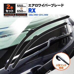 ���N�T�X RX GGL1#W GYL1#W H21.1 �`H27.9 �t���b�g���C�p�[ �t�����g�p �y650mm×550mm�z 2�{�Z�b�g ���C�p�[�u���[�h �G�A�����C�p�[ U���t�b�N�y���������z