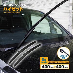 �n�C�[�b�g H6.1�`H10.12 S100.110C.CT.P.V 3D �G�A�����C�p�[ �t�����g�p �y400mm×400mm�z 2�{�Z�b�g ���C�p�[�u���[�h �O���t�@�C�g���H���o�[�̗p �y���������z