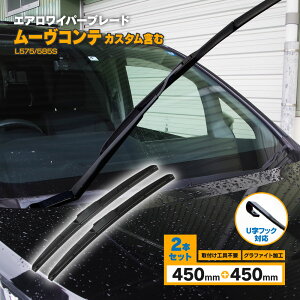 ���[���R���e�@�J�X�^���܂� H20.8�` L575.585S 3D �G�A�����C�p�[ �t�����g�p �y450mm×450mm�z 2�{�Z�b�g ���C�p�[�u���[�h �O���t�@�C�g���H���o�[�̗p �y���������z