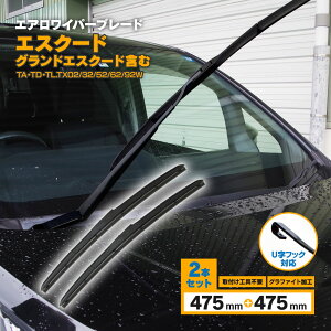 �G�X�N�[�h�@�O�����h�G�X�N�[�h�܂� H9.11�`H17.4 TA.TD.TL.TX02.32.52.62.92W 3D �G�A�����C�p�[ �t�����g�p �y475mm×475mm�z 2�{�Z�b�g ���C�p�[�u���[�h �O���t�@�C�g���H���o�[�̗p �y���������z
