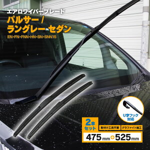 �p���T�[ /�����O���[�@�Z�_�� H7.1�`H8.8 EN.FN.FNN.HN.SN.SNN15 3D �G�A�����C�p�[ �t�����g�p �y525mm×475mm�z 2�{�Z�b�g ���C�p�[�u���[�h �O���t�@�C�g���H���o�[�̗p �y���������z