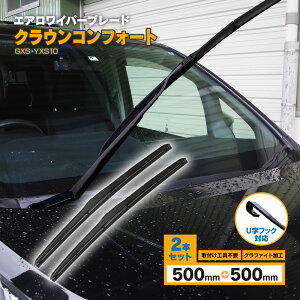 �N���E���R���t�H�[�g H13.8�` GXS.YXS10 3D �G�A�����C�p�[ �t�����g�p �y500mm×500mm�z 2�{�Z�b�g ���C�p�[�u���[�h �O���t�@�C�g���H���o�[�̗p �y���������z