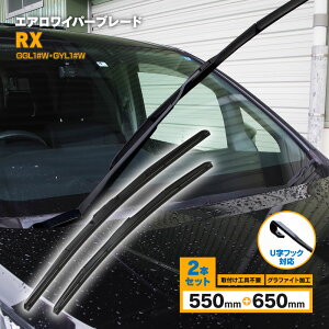 NTX RX H21.1 `H27.9 GGL1#W GYL1#W 3D GACp[ tgp y650mm×550mmz 2{Zbg Cp[u[h Ot@CgHo[̗p yz