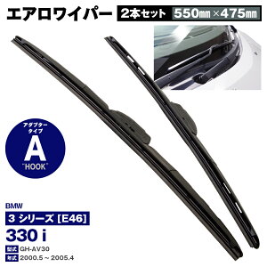 BMW 3 �V���[�Y [E46] 330 i GH-AV30 2000.5�`2005.4 550mm×475mm �G�A�����C�p�[ 2�{�Z�b�g�y���������z