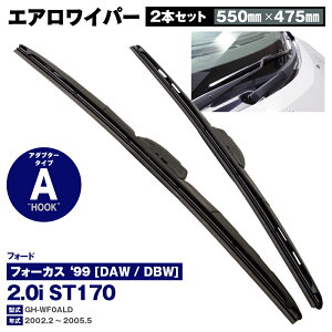 �t�H�[�h �t�H�[�J�X �e99 [DAW / DBW] 2.0i ST170 GH-WF0ALD 2002.2�`2005.5 550mm×475mm �G�A�����C�p�[ 2�{�Z�b�g�y���������z