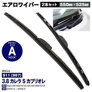 �|���V�F 911 [997] 3.8 �J���� S �J�u���I�� ABA-997M9701K/GH-997M9701K 2005.4�`2008.5 550mm×525mm �G�A�����C�p�[ 2�{�Z�b�g�y���������z