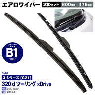 BMW 3 シリーズ [G21] 320 d ツーリング xDrive 3DA-6L20 2019.7〜 600mm×475mm エアロワイパー 2本セッ…