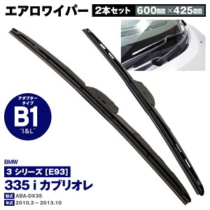 BMW 3 �V���[�Y [E93] 335 i �J�u���I�� ABA-DX35 2010.3�`2013.10 600mm×425mm �G�A�����C�p�[ 2�{�Z�b�g�y���������z
