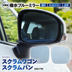 �y12�����{�����\��z�X�N�������S�� �X�N�����o�� DG17W �h� �����u���[�~���[ �L�p�����Y ���E2�� �Z�b�g �~���[�����^�C�v �h���X�A�b�v �h�A�~���[ �u���[�~���[�����Y ������� �y����