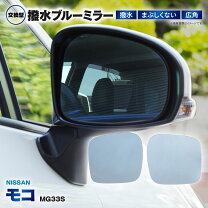 楽天市場】モコ mg33s ミラーの通販