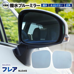 �y12�����{�����\��z�t���A MJ34S �h� �����u���[�~���[ �L�p�����Y ���E2�� �Z�b�g �~���[�����^�C�v �h���X�A�b�v �h�A�~���[ �u���[�~���[�����Y ������� �y���������z