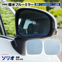 楽天市場】ソリオ（ドアミラー｜外装・エアロパーツ）：パーツ<車用品 