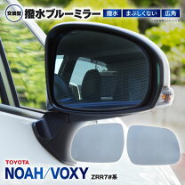 楽天市場】ヴォクシー ドアミラーzrr70の通販