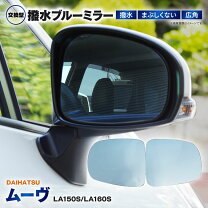 楽天市場】ムーヴ ドアミラー 左 のみの通販