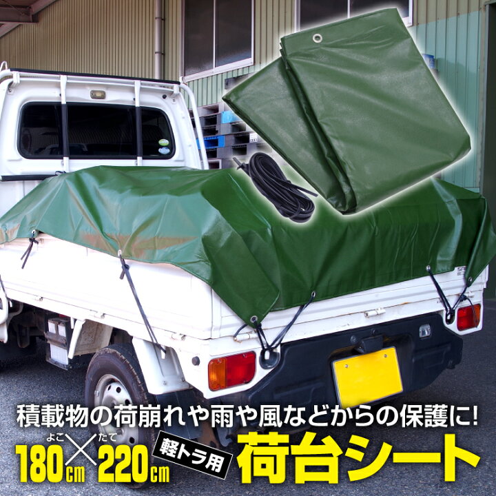 楽天市場】マラソン期間中P10倍!軽トラ 荷台カバー 軽トラック 荷台 