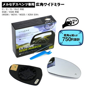 HYNESS �L�p���C�h�~���[ 750R �����Z�f�X�x���c��p C�N���X W206 C�N���X W205 GLC X254 S�N���X W223 E�N���X W214 EQE V295 EQS V297 BSA����ԗp �d���q�[�^�[�Ή� ���E�Z�b�g (AUT-104) �y���������z
