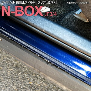 �T�C�h�V�� ���h�~�t�B���� �y�N���A�i�����j�z N-BOX N-BOX�J�X�^�� JF3 JF4 H29.9�`�y���������z