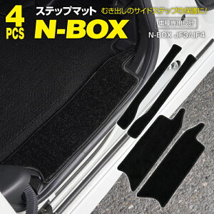 Xebv}bg N-BOX JF3/JF4 H29.8` Ɖh~ TChXebv}bg p݌v ubN tg A 4 1Zbg XJbt}bg ی JX^ hXAbv p[c 1䕪y