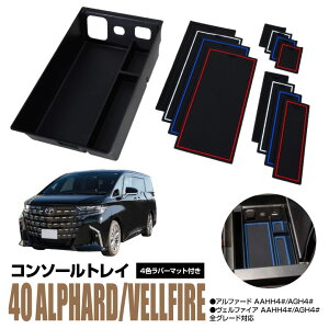 40�n �A���t�@�[�h ���F���t�@�C�A �R���\�[���g���C ���o�[�}�b�g4�F�Z�b�g �R���\�[���{�b�N�X�g���C ���� �p�[�c �h���X�A�b�v �J�X�^�� �A�N�Z�T���[ ���[ �y���������z