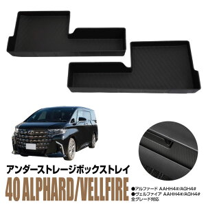 40�n �A���t�@�[�h ���F���t�@�C�A �A���_�[�X�g���[�W�{�b�N�X�g���C 2�Z�b�g �V�[�g�o�b�N�A���_�[ �C���i�[�g���C �g���[ �{�b�N�X �u���b�N �C���R���\�[�� ���[BOX ���� �p�[�c �h��