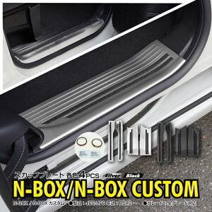 N-BOX JF5/JF6 Gk{bNX Gk{bNXJX^ XJbtv[g TChXJbtv[g XebvK[h Vo[/ubN ANZT[ JX^p[c hXAbv p[c O y