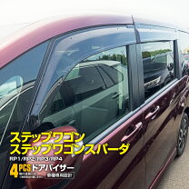 楽天市場】ステップワゴン ドアバイザー（車用品｜車用品・バイク用品 