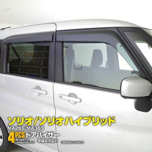 �\���I �n�C�u���b�h MA26S MA36S H27.9�`R2.11 �h�A�o�C�U�[ �T�C�h�o�C�U�[ �t�����g ���A 4���Z�b�g ��p�݌v ���i�� ���������i ����t�� �p�[�c �J�悯 �y���������z