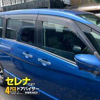 楽天市場】セレナ バイザー（外装・エアロパーツ｜パーツ）：車用品<車 