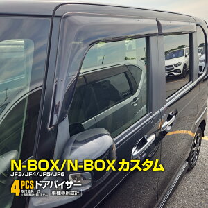N-BOX N-BOXJX^ JF3 JF4 JF5 JF6 hAoCU[ TChoCU[ tg A 4Zbg p݌v i i t p[c J悯 yz