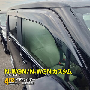 N-WGN N-WGN Custom NS NSJX^ JH3 JH4 2019.8` hAoCU[ TChoCU[ tg A 4Zbg p݌v i i t p[c J悯 yz