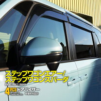 楽天市場】ステップワゴン ドアバイザー（車用品｜車用品・バイク用品 