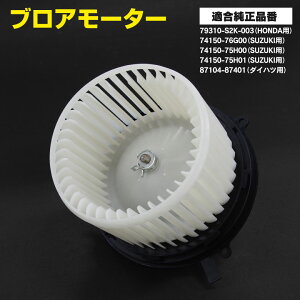 �u���A���[�^�[ �y1�z �Q�l�����i�� 79310-S2K-003�iHONDA�p�j 74150-76G00�iSUZUKI�p�j 74150-75H00�iSUZUKI�p�j 74150-75H01�iSUZUKI�p�j 87104-87401�i�_�C�n�c�p�j�y���������z