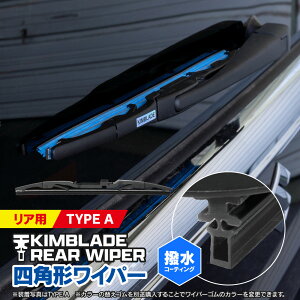 KIMBLADE �L���u���[�h ���A���C�p�[�u���[�h 200mm 250mm 280mm 300mm 350mm 400mm Rear TYPE A �������C�p�[ ���C�p�[ �V���R���u���[�h ���A�p���C�p�[�y�A�_�v�^�[�I���z�y�����I���z�l�p���C�p�[ �L��