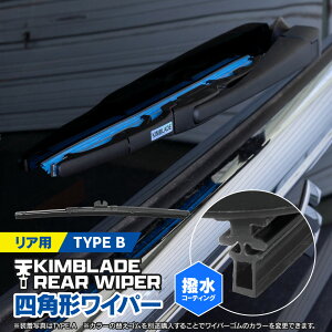 �y�}���\����P5�{�zKIMBLADE �L���u���[�h ���A���C�p�[�u���[�h 200mm 250mm 280mm 300mm 350mm 400mm Rear TYPE B �������C�p�[ ���C�p�[ �V���R���u���[�h ���A�p���C�p�[�y�A�_�v�^�[�I���z�y�����I���z
