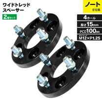 楽天市場】ワイトレ 15mm 4穴の通販