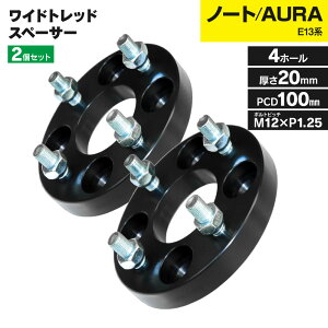 �m�[�g AURA �I�[�� E13�n 2020/12�` �b�� ���C�h�g���b�h�X�y�[�T�[ �� PCD100 4H 4�� �n�u�a60 M12-P1.25 ����20mm 2���Z�b�g �z�C�[�� �X�y�[�T�[ ���C�g�� ���C�h�X�y�[�T�[ �y���������z