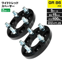 gr86 パーツ ホイールスペーサー タイヤ・ホイール 車用品 車用品・バイク用品の通販