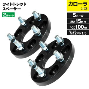 �J���[�� 210�n 2019/9�` �b�� ���C�h�g���b�h�X�y�[�T�[ �� PCD100 5H 5�� �n�u�a54 M12-P1.5 ����15mm 2���Z�b�g �z�C�[�� �X�y�[�T�[ ���C�g�� ���C�h�X�y�[�T�[ �y���������z