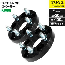 楽天市場】30プリウス ワイトレ 20mmの通販