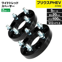 楽天市場】pcd 変換 スペーサー プリウスの通販