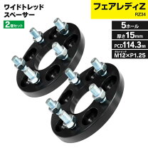 楽天市場】スペーサー 15mm 114．3 h5の通販