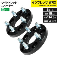 【予約販売】インプレッサ WRX GRB/F GVB/F WRX 2007/10〜2014/8 鍛造 ワイドトレッドスペーサー 黒 PCD1…