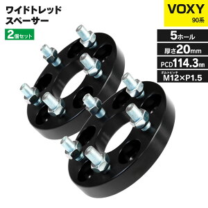 ���H�N�V�[ VOXY 90�n 2022/1�` �b�� ���C�h�g���b�h�X�y�[�T�[ �� PCD114.3 5H 5�� �n�u�a60 M12-P1.5 ����20mm 2���Z�b�g �z�C�[�� �X�y�[�T�[ ���C�g�� ���C�h�X�y�[�T�[ �y���������z