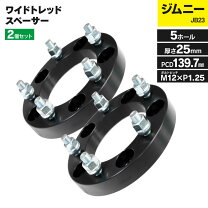 楽天市場】5穴 139.7 25mmの通販